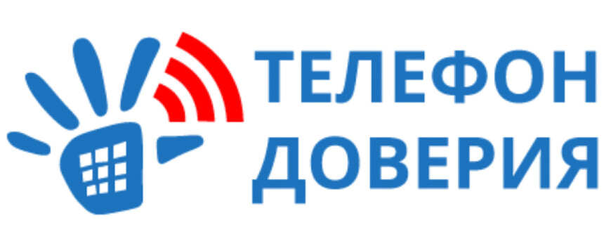 телефон доверия для зависимых в Дрезне
